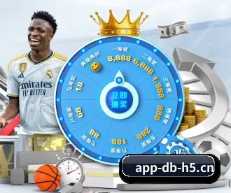 DB电竞 APP(dbdianjing)